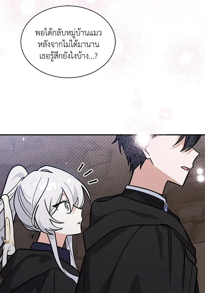 แมวน้อยในรังหมาป่า ตอนที่ 70 รูปที่ 56