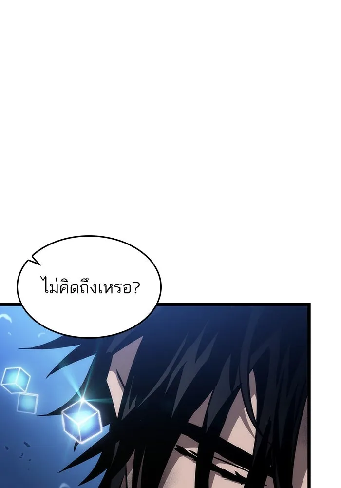 หลังวันสิ้นโลก ตอนที่ 86 รูปที่ 4