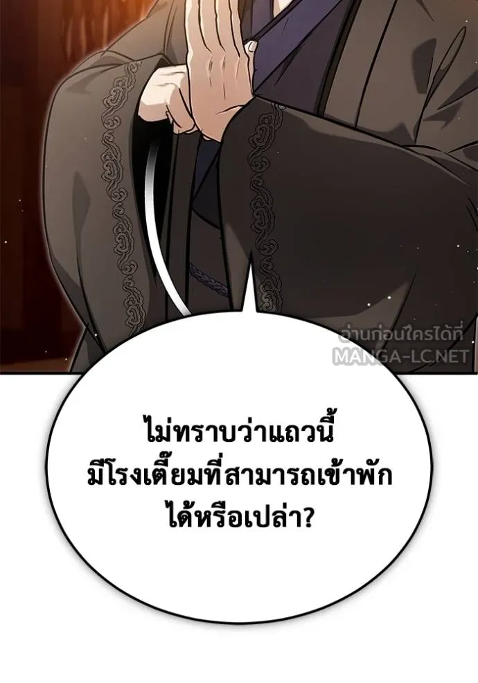 Regressor’s Life Aft ตอนที่ 62 รูปที่ 115