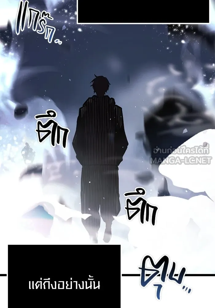 พลิกชะตาคว้าไอเทมระดับเทพ ตอนที่ 11 รูปที่ 30