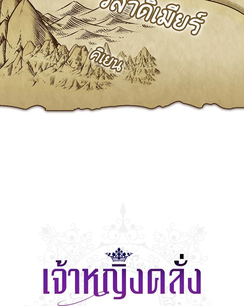 เจ้าหญิงคลั่งแห่งวังหลวง ตอนที่ 114 รูปที่ 23