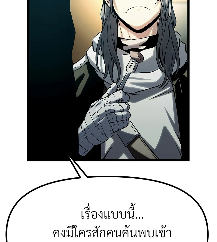 จอมเวทคนเลี้ยงแกะ ตอนที่ 17 รูปที่ 278