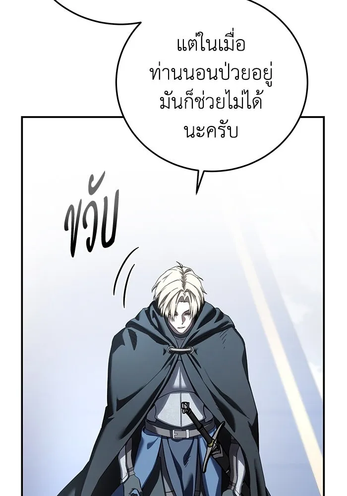 ยอดนักดาบผู้โอบอุ้มดารา ตอนที่ 95 รูปที่ 31