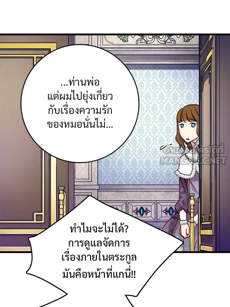 Bring the Love ตอนที่ 134 รูปที่ 30