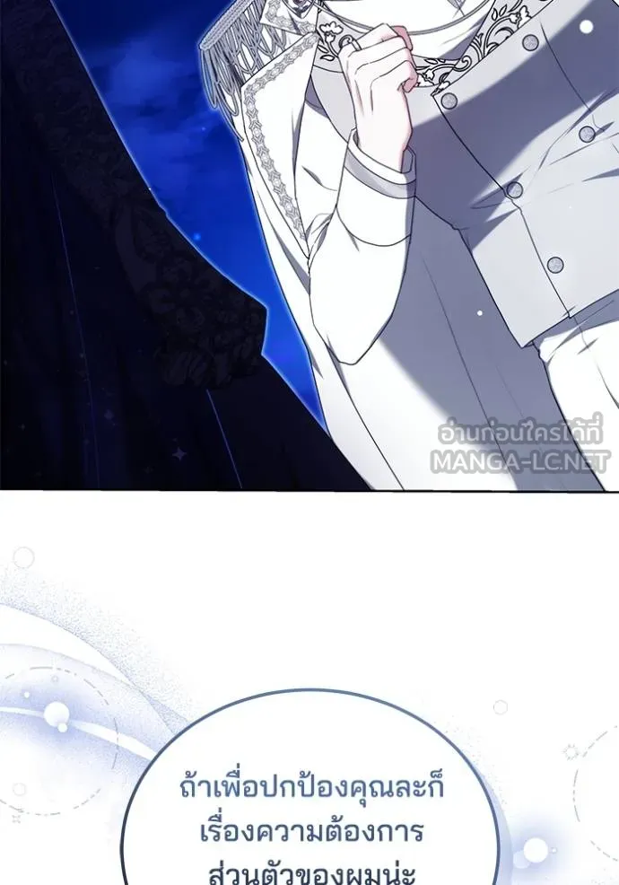 เจ้าสาวอัคนีดำ ตอนที่ 88 รูปที่ 165