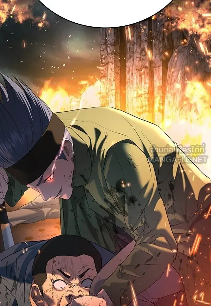 คูเซรา ตอนที่ 55 รูปที่ 31