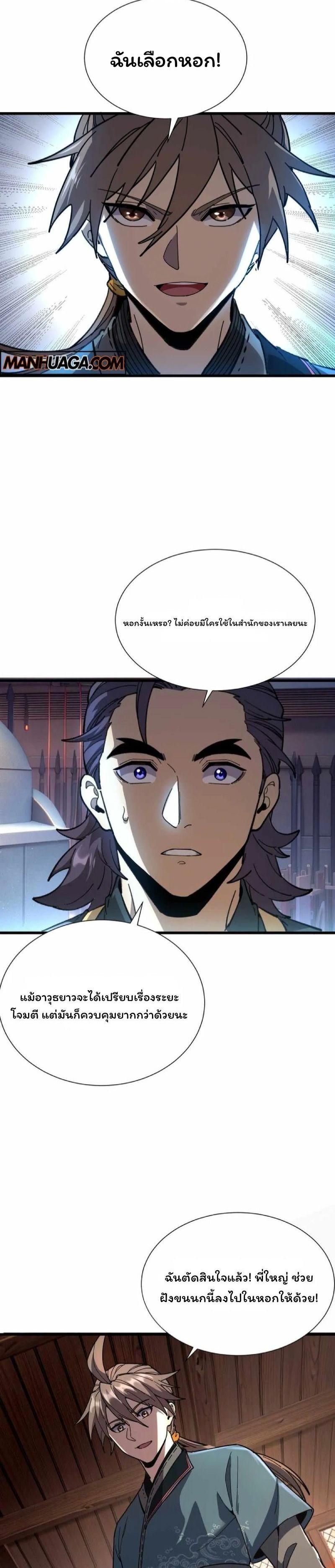 Manga-lc-com อ่านมังงะ อ่านการ์ตูน ออนไลน์ ฟรี Becoming a God, Starting as water monkey ตอนที่ 1 2 3 4 5 6 7 8 9 10 11 12 13 14 ฟรี ไม่มีโฆษณา Manga-lc - อ่าน มังงะ อ่าน การ์ตูน ออนไลน์ อ่านมังงะ ฟรี