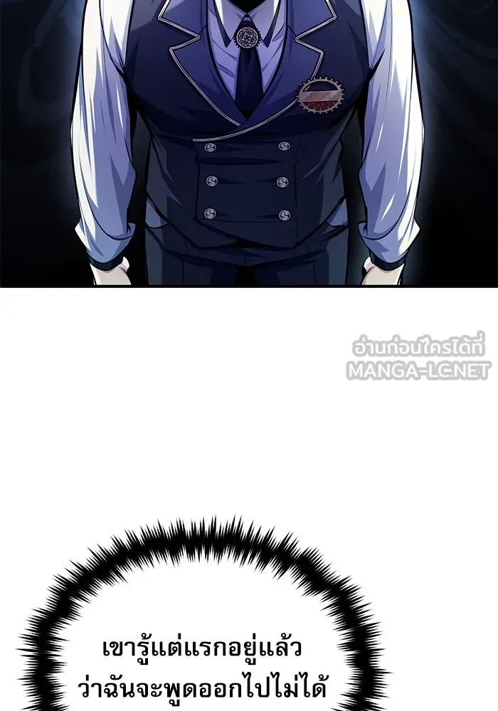 ศาสตราจารย์จำเป็นแห่งอะคาเดมี ตอนที่ 74 รูปที่ 45