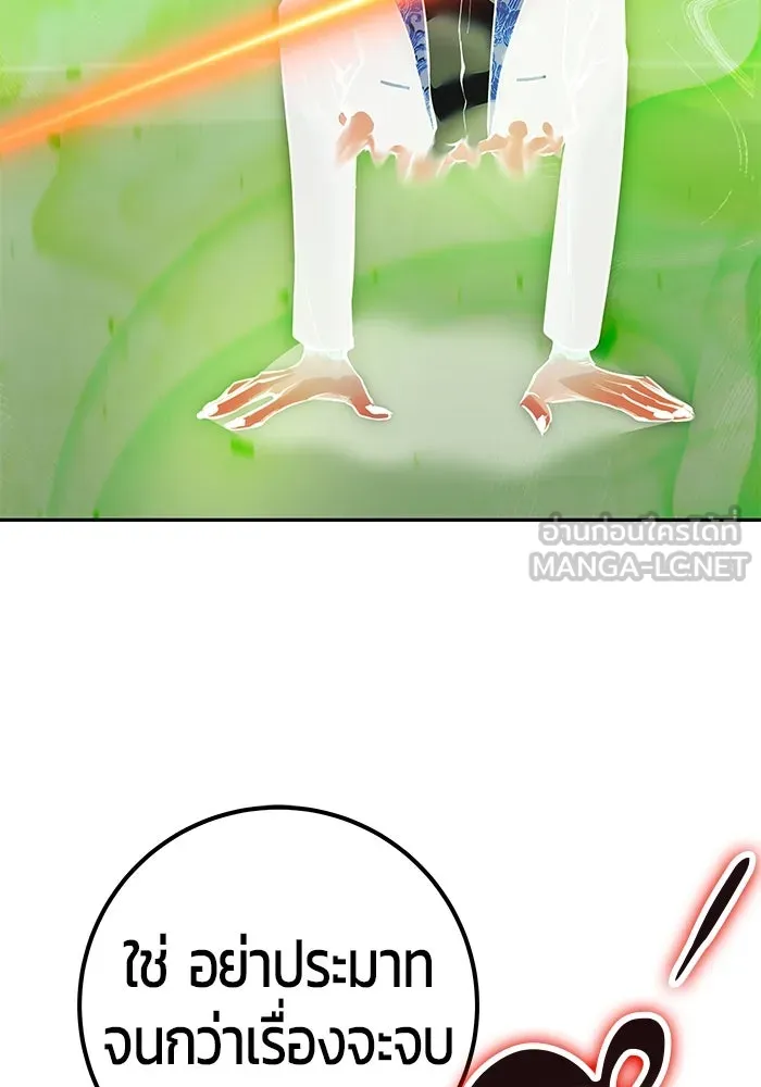 แกร่งเกินผู้กล้า แต่ซ่าไม่ได้ ตอนที่ 41 รูปที่ 78