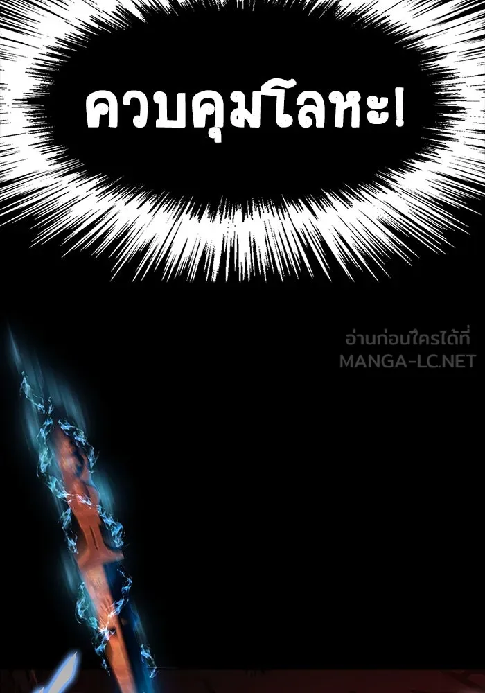 เพลเยอร์นักกินเหล็ก ตอนที่ 29 รูปที่ 90