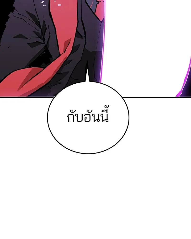 Player ตอนที่ 128 รูปที่ 101