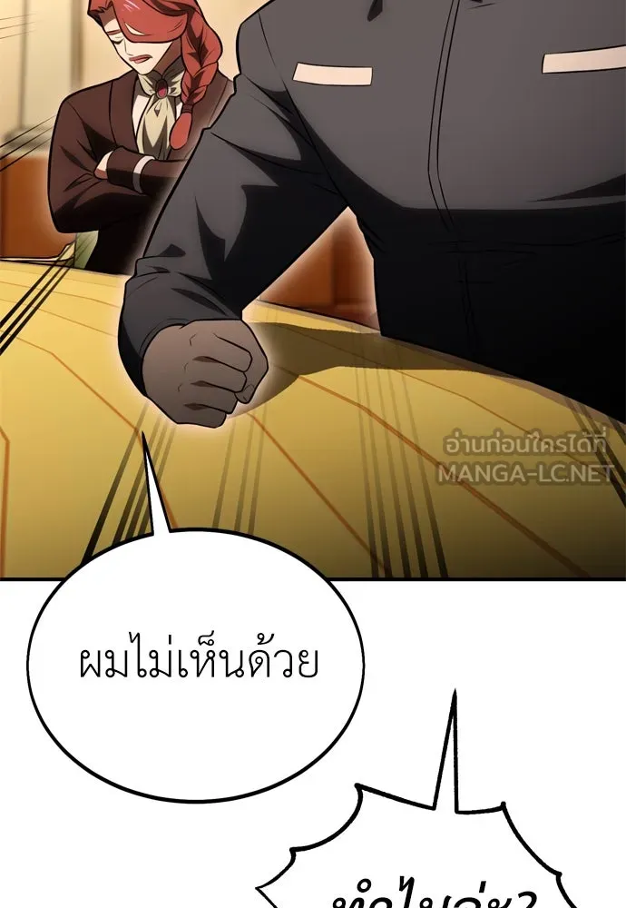 ไอ้เพลเยอร์นั่น ฉันฆ่ามันเอง ตอนที่ 37 รูปที่ 210