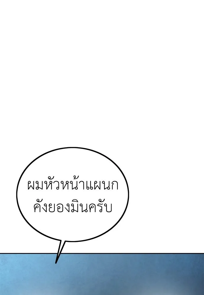 ผู้คุมหมายเลข 0 ตอนที่ 2 รูปที่ 190