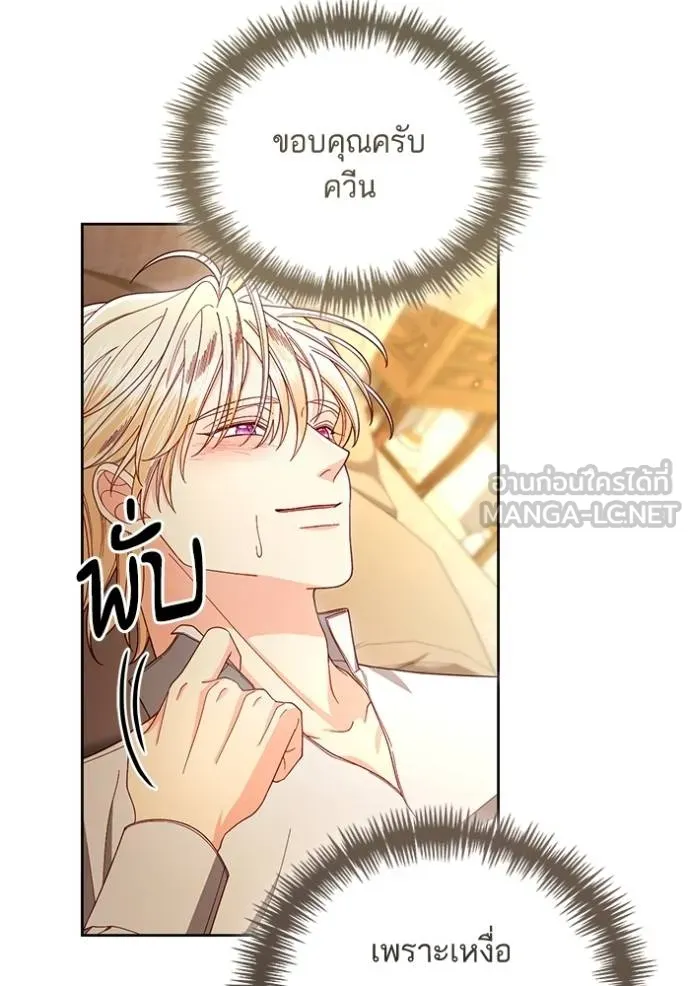 การแต่งงานครั้งใหม่ ตอนที่ 217 รูปที่ 107