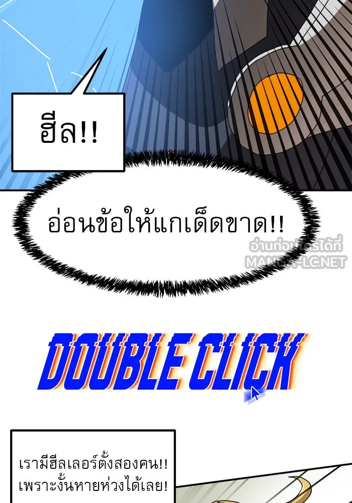 Double Click ตอนที่ 18 รูปที่ 33