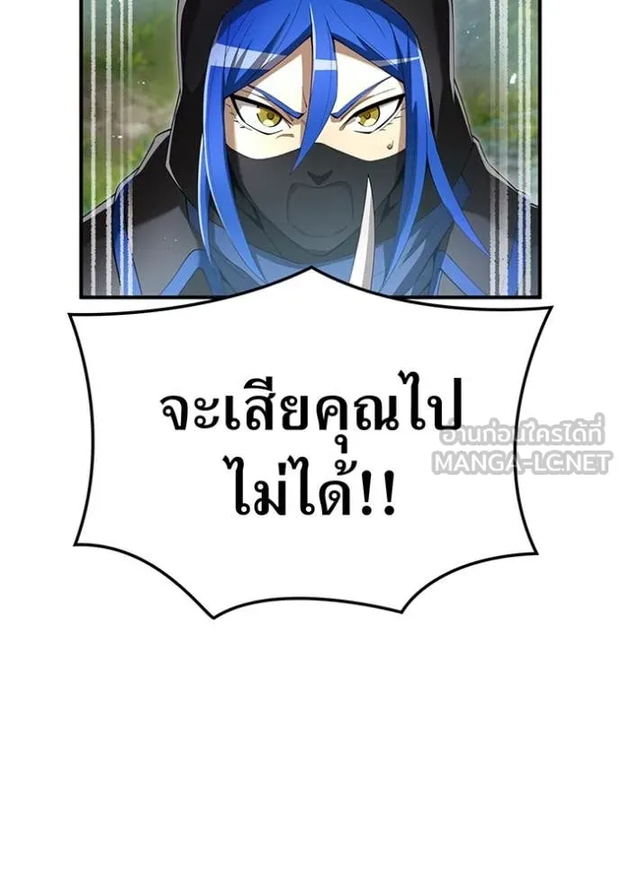ฮันเตอร์สกิลโกง ตอนที่ 86 รูปที่ 111