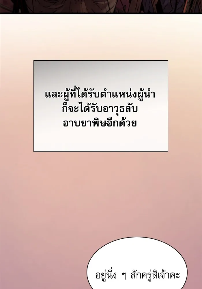 ลับลางลวง ตอนที่ 28 ฮาแชริน รูปที่ 7