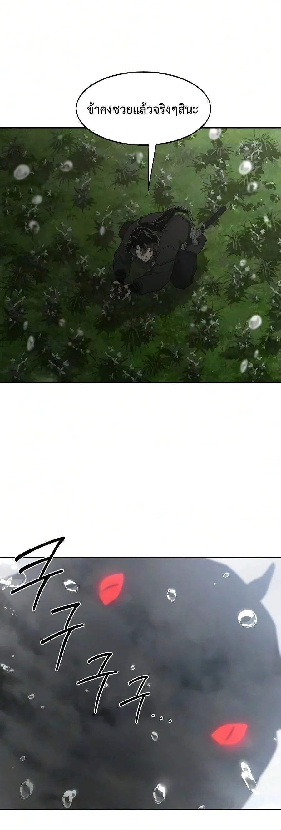 Return of the Flowery Mountain Sect หวนค_นส_ฮวาซาน ตอนที่ ตอนที่ 161 รูปที่ 48