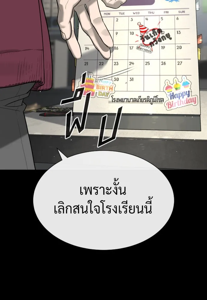 นักฆ่าย้อนวัย ตอนที่ 97 รูปที่ 28