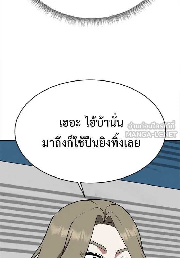 ช่วยเปลี่ยนฉันที ตอนที่ 143. ฮานายอง 16 รูปที่ 45