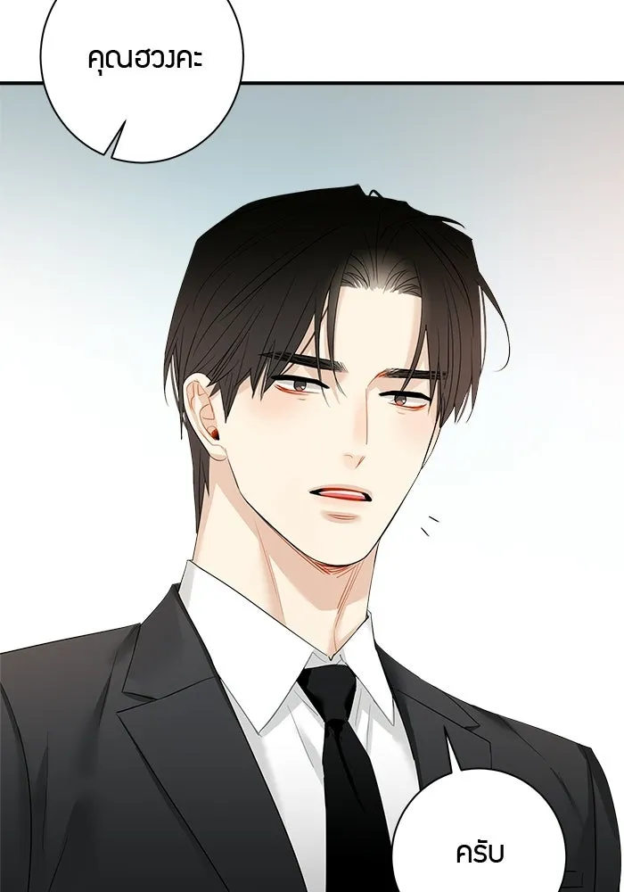 Good Gosh Daddy ตอนที่ 46 คนเจ้าชู้ รูปที่ 2