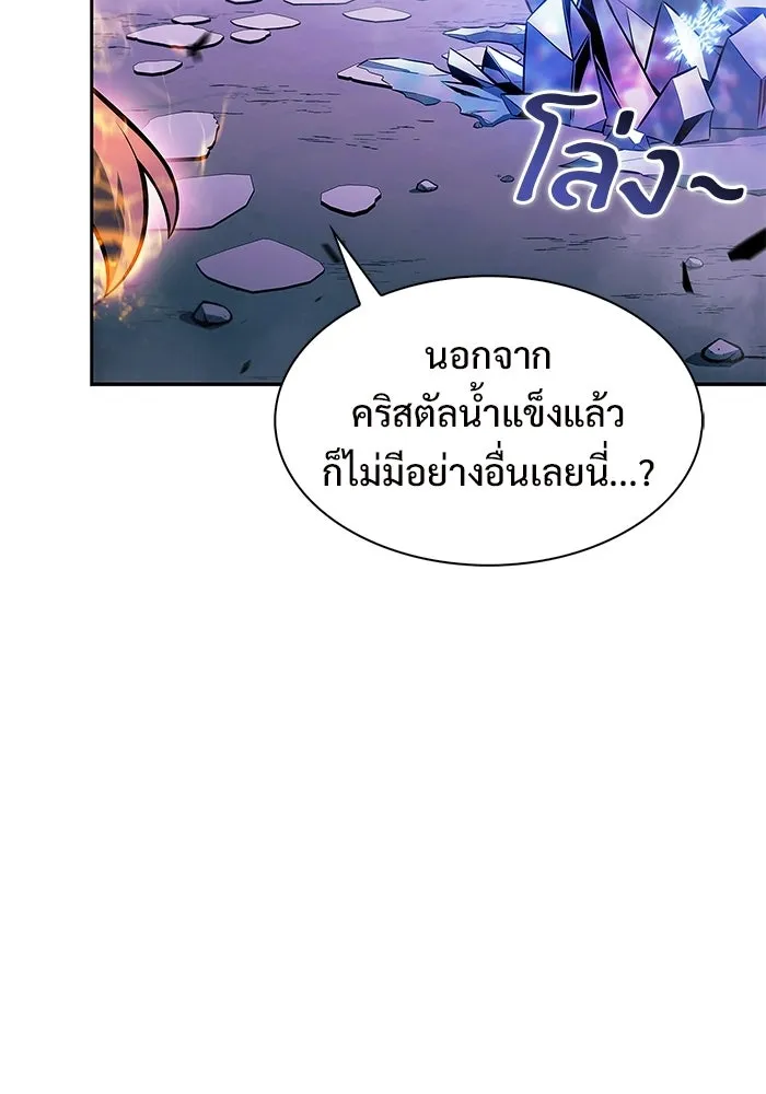 ผู้เล่นหน้าใหม่เลเวลแมกซ์ ตอนที่ 225 อาวุธชิ้นใหม่ (2) รูปที่ 20