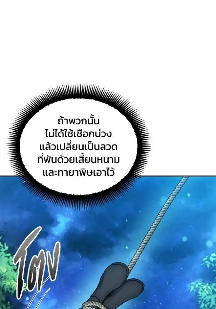 ศึกชิงบัลลังก์เทพเจ้ ตอนที่ 139 รูปที่ 40