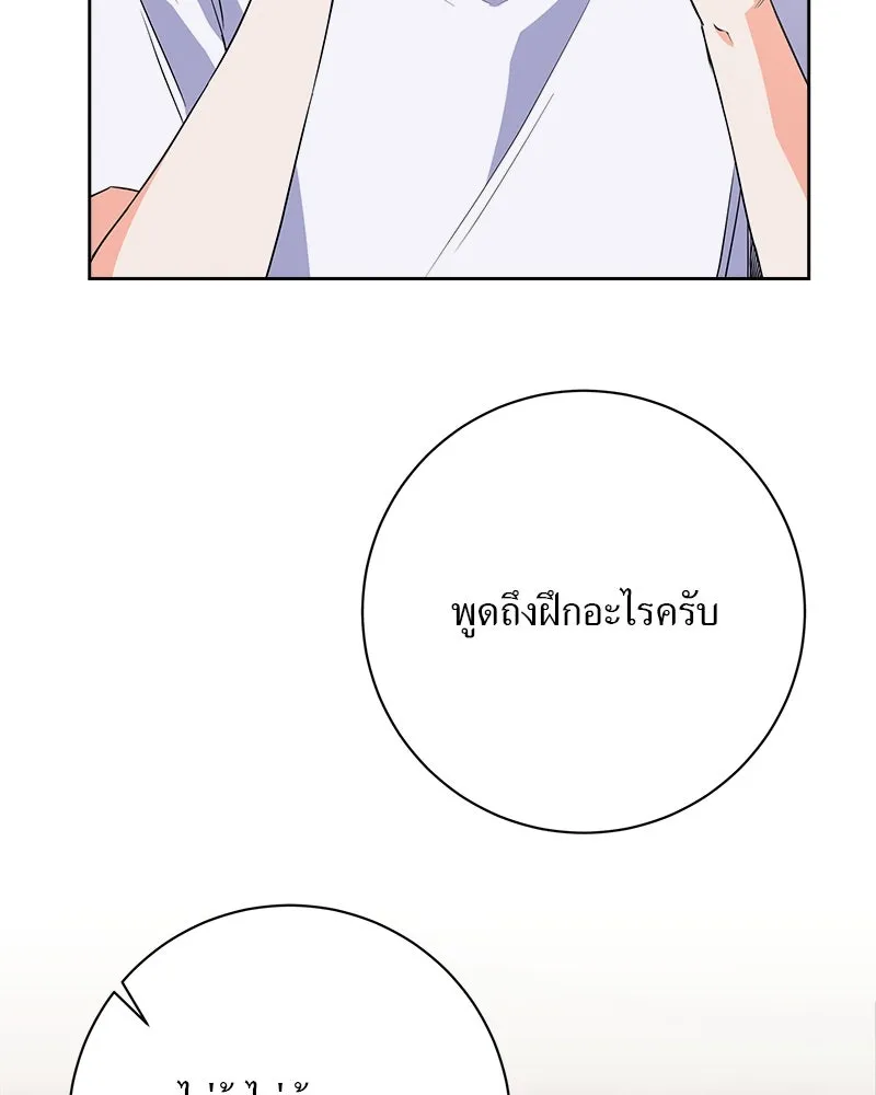 แด่ความเกลียดชัง ตอนที่ 11 รูปที่ 10