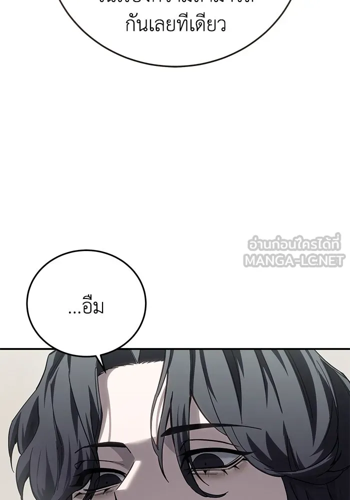 ยอดนักดาบผู้โอบอุ้มดารา ตอนที่ 84 รูปที่ 15