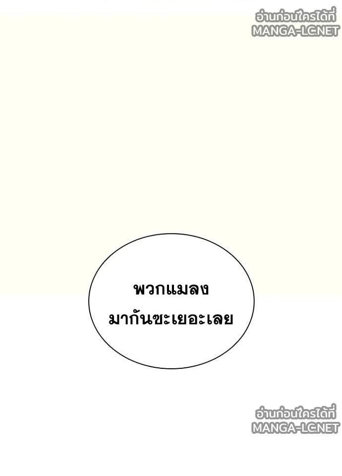 Villain to kill ตอนที่ 240 รูปที่ 11