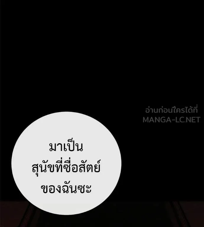 มัจจุราชชุดแดง ตอนที่ 50 รูปที่ 116