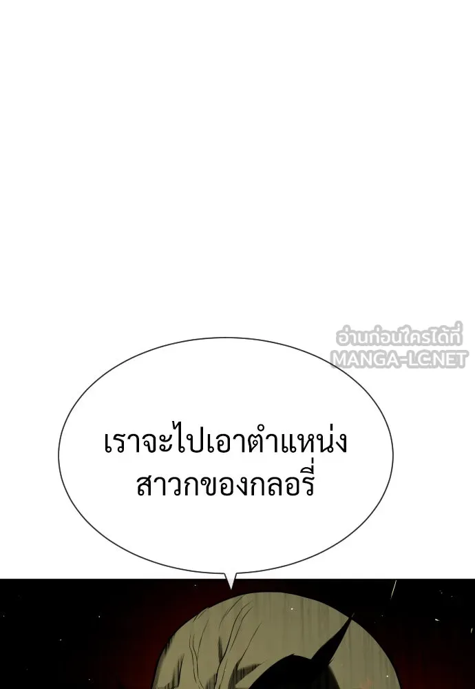 นักฆ่าย้อนวัย ตอนที่ 62 รูปที่ 21