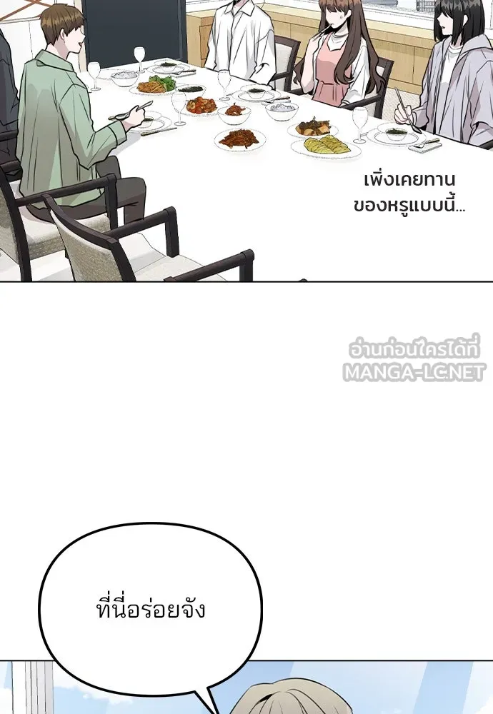 รักผิดแผน ตอนที่ 38 รูปที่ 108