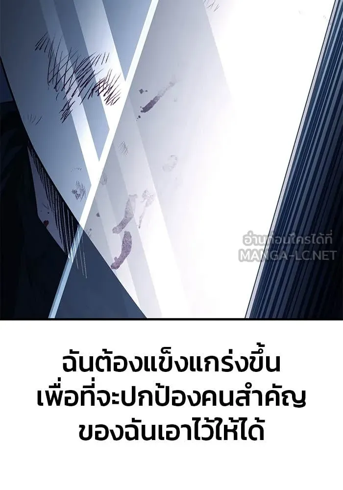 สนิมเชือดเลือดสาด ตอนที่ 56 รูปที่ 192
