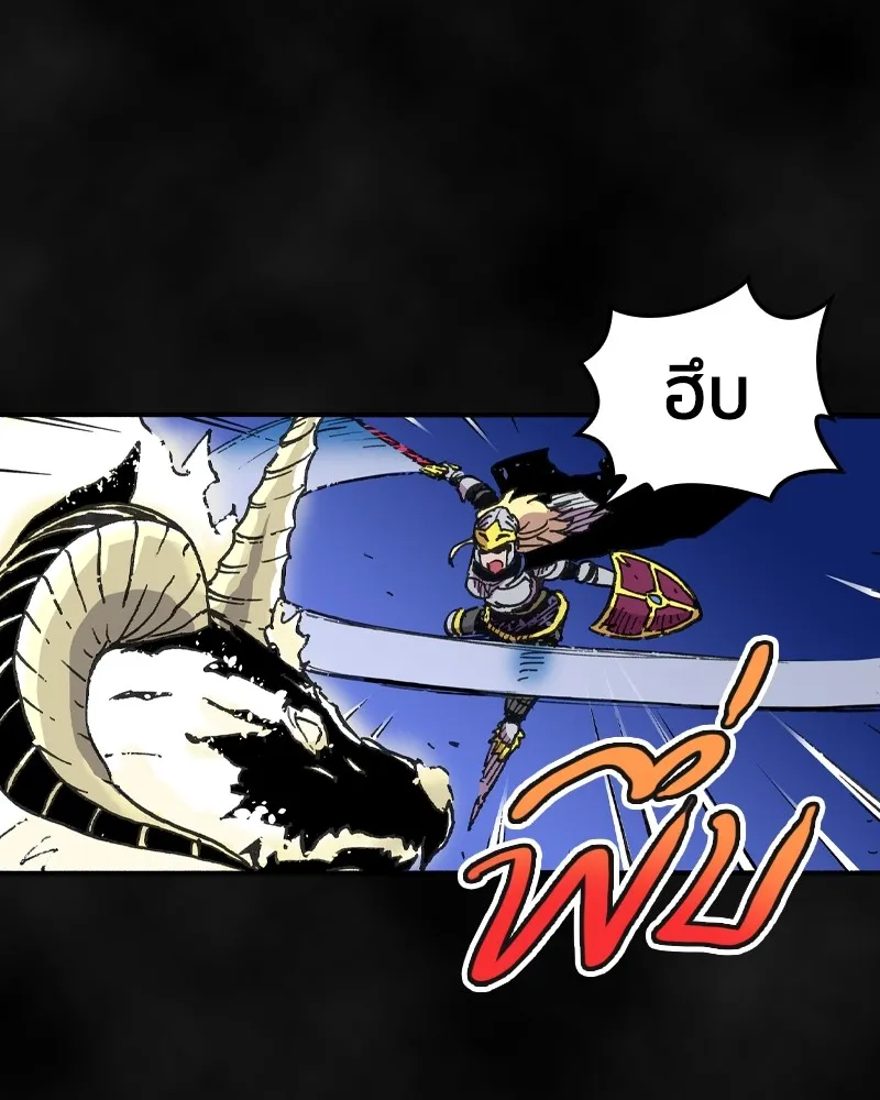 เคลวาเทส อสูรจอมราชัน ตอนที่ 1 ราชาอสูร รูปที่ 64