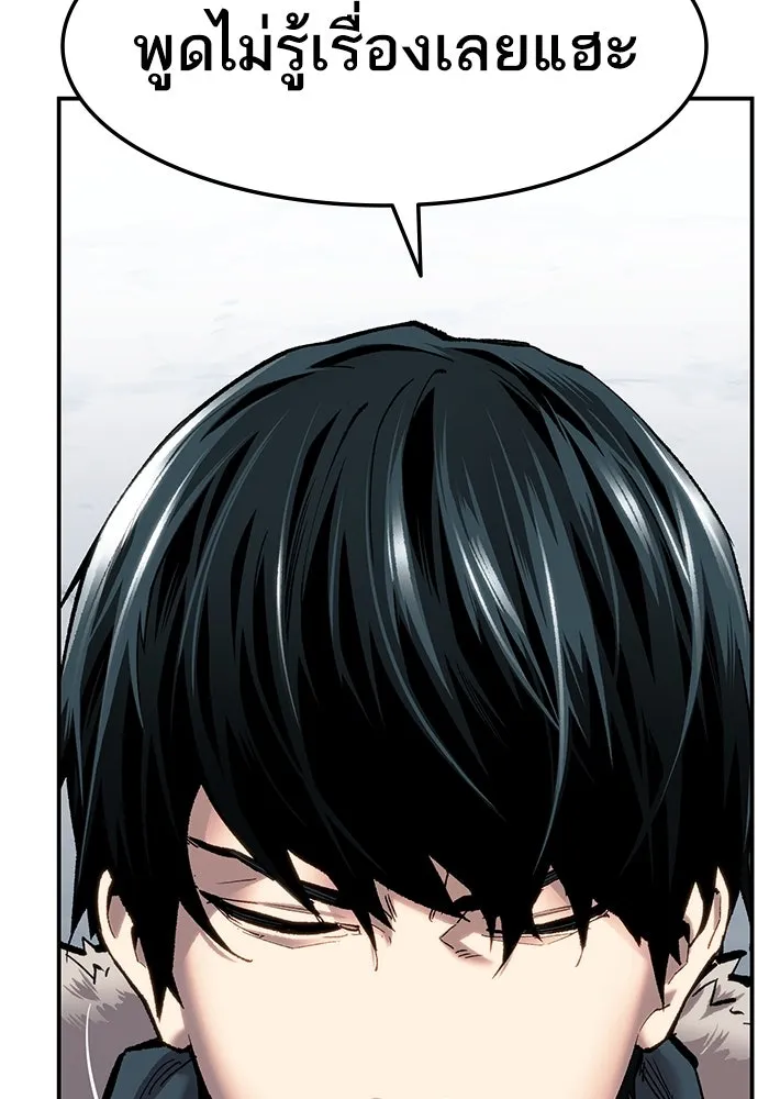 ยอดคนเลเวลทะลุ ตอนที่ 23 ฟรอซน่าเรด (9) รูปที่ 104