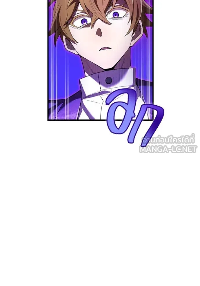 ฮันเตอร์สกิลโกง ตอนที่ 55 รูปที่ 80