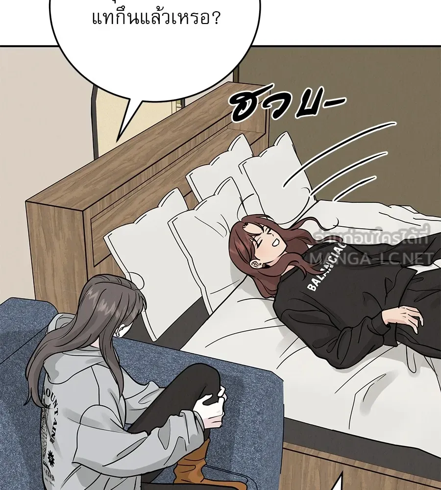 รักหลอกหยอกแฟนเก่า ตอนที่ 26 รูปที่ 87