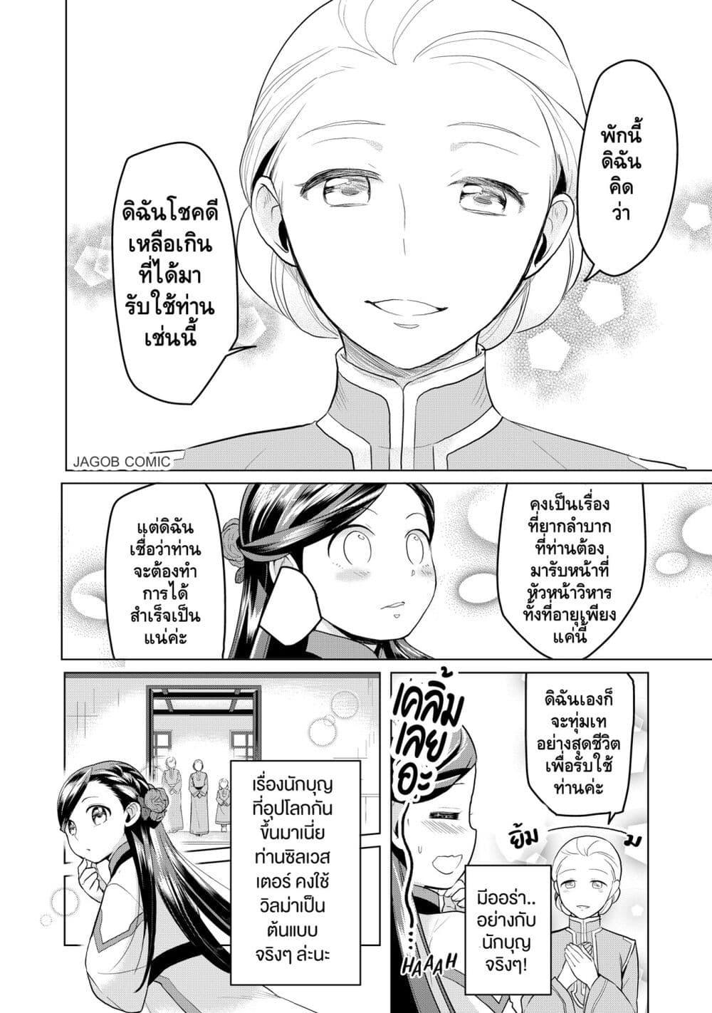 Manga-lc-com อ่านมังงะ อ่านการ์ตูน ออนไลน์ ฟรี Honzuki no Gekokujou Part 3 ตอนที่ 1 2 3 4 5 6 7 8 9 10 11 12 13 14 ฟรี ไม่มีโฆษณา Manga-lc - อ่าน มังงะ อ่าน การ์ตูน ออนไลน์ อ่านมังงะ ฟรี