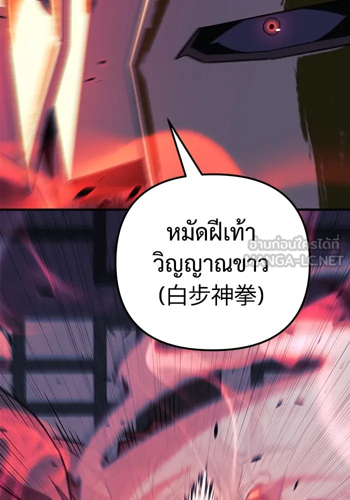 สัปดาห์นี้งดอัปตอนใหม่ ตอนที่ 72 รูปที่ 87