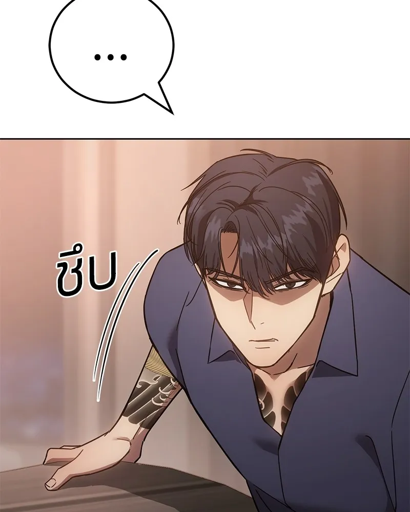 แบคXX ตอนที่ 10 รูปที่ 145