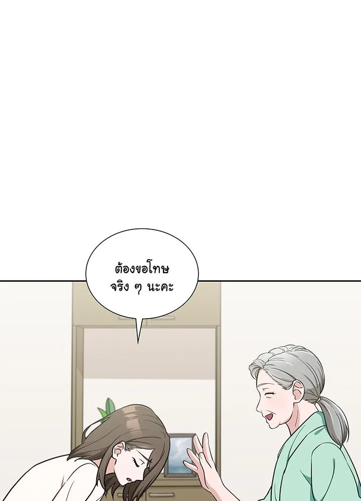 เพลิงแค้นผลาญใจ ตอนที่ 3 รูปที่ 52