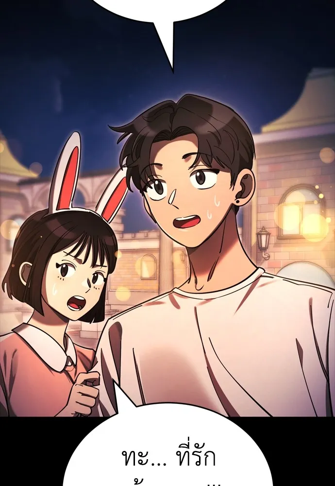 ยมราชลงทัณฑ์ ตอนที่ 45 รูปที่ 38