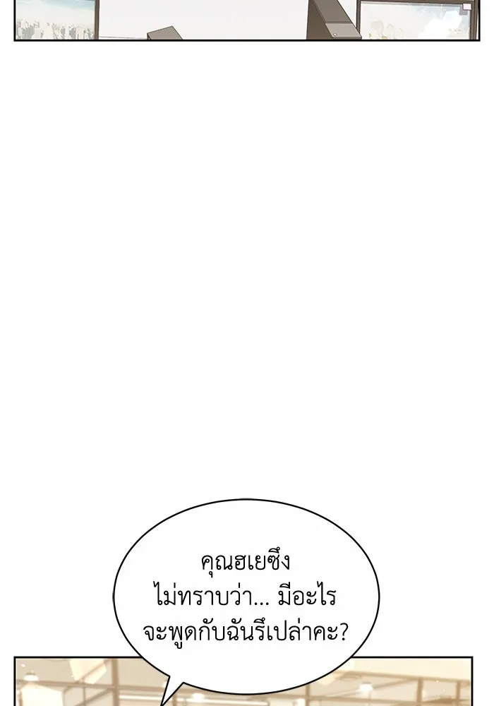 ละลายรักให้ล้นใจ ตอนที่ 30 รูปที่ 7