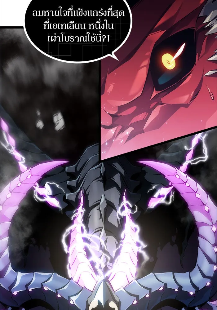 ผู้เล่นหน้าใหม่เลเวลแมกซ์ ตอนที่ 0 จุดเริ่มต้นของทุกสิ่ง รูปที่ 101