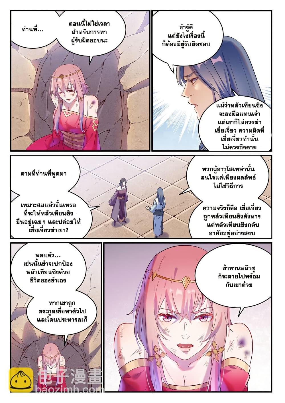 Manga-lc-com อ่านมังงะ อ่านการ์ตูน ออนไลน์ ฟรี Bailian Chengshen ตอนที่ 1 2 3 4 5 6 7 8 9 10 11 12 13 14 ฟรี ไม่มีโฆษณา Manga-lc - อ่าน มังงะ อ่าน การ์ตูน ออนไลน์ อ่านมังงะ ฟรี