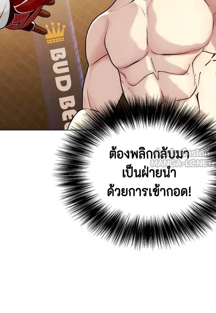 หมาหัวเน่า ตอนที่ 93 รูปที่ 141
