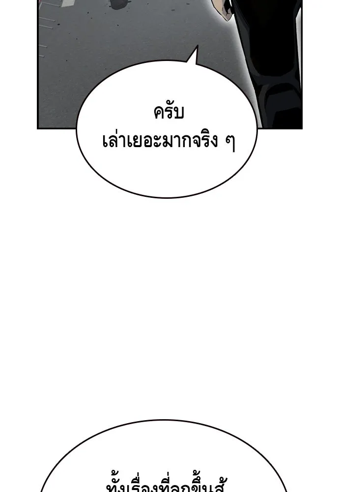 King Game ตอนที่ 97 คิดวิเคราะห์และเตรียมการ รูปที่ 145