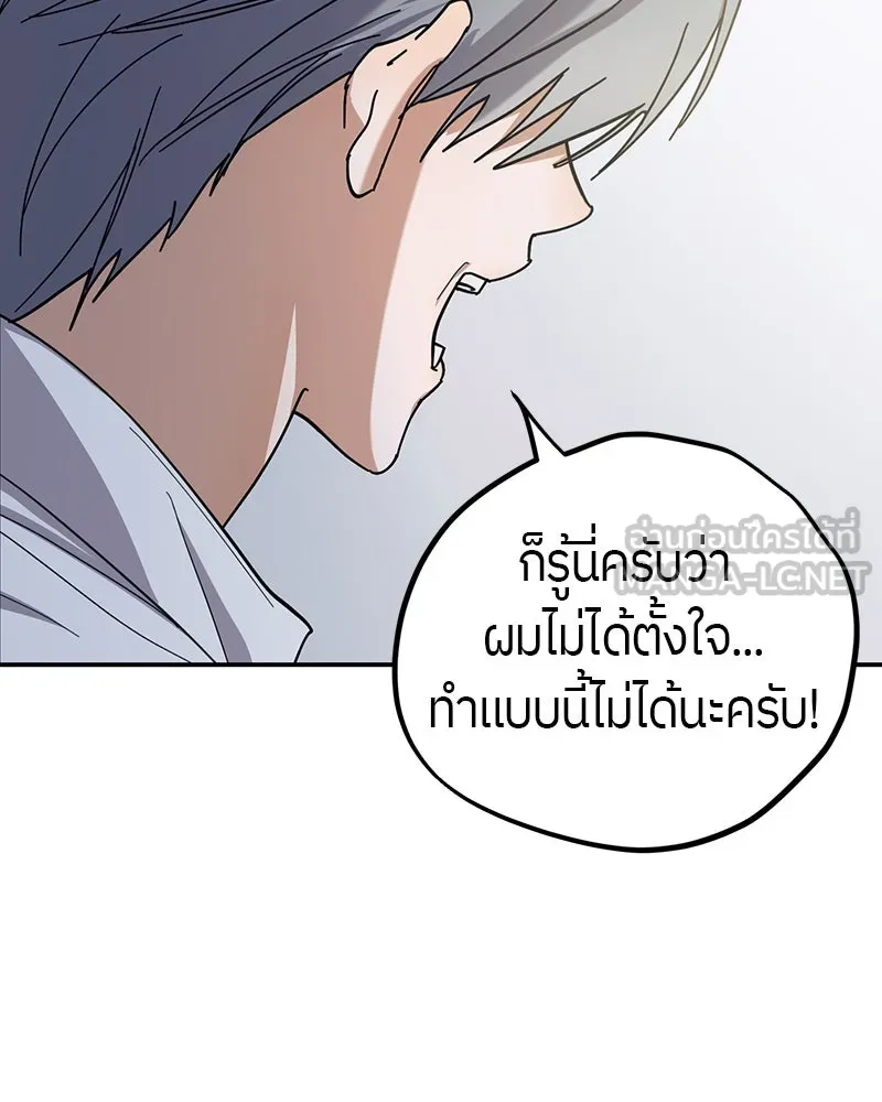 ย้อนเวลามาเป็นมักเน่ ตอนที่ 14 รูปที่ 105