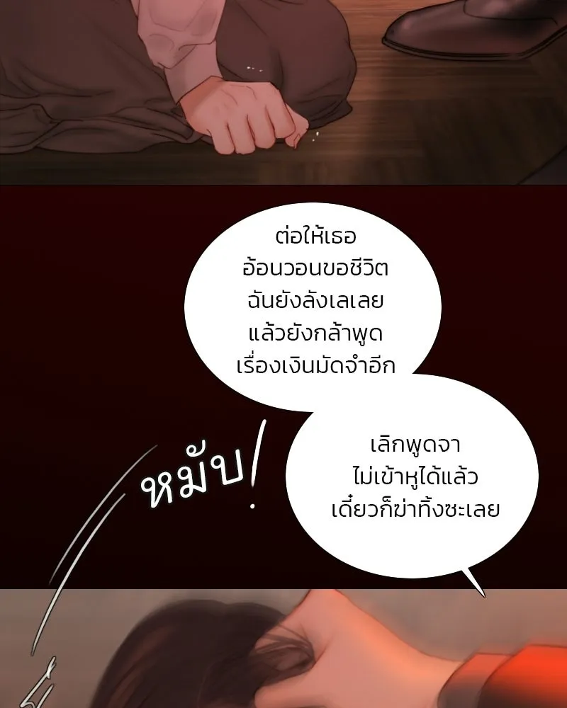 เซเรน่า ตอนที่ 130 รูปที่ 43